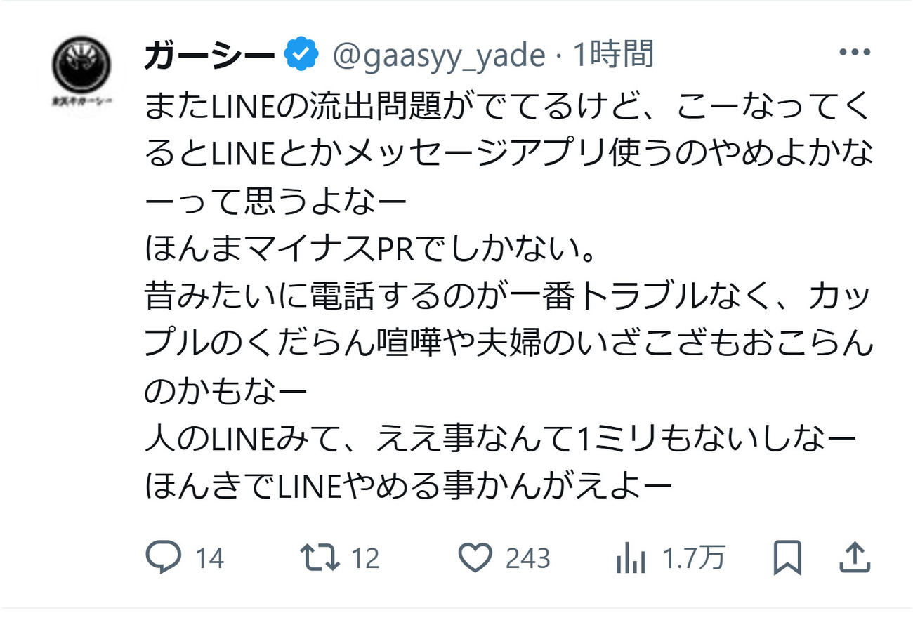 東谷義和氏のXから