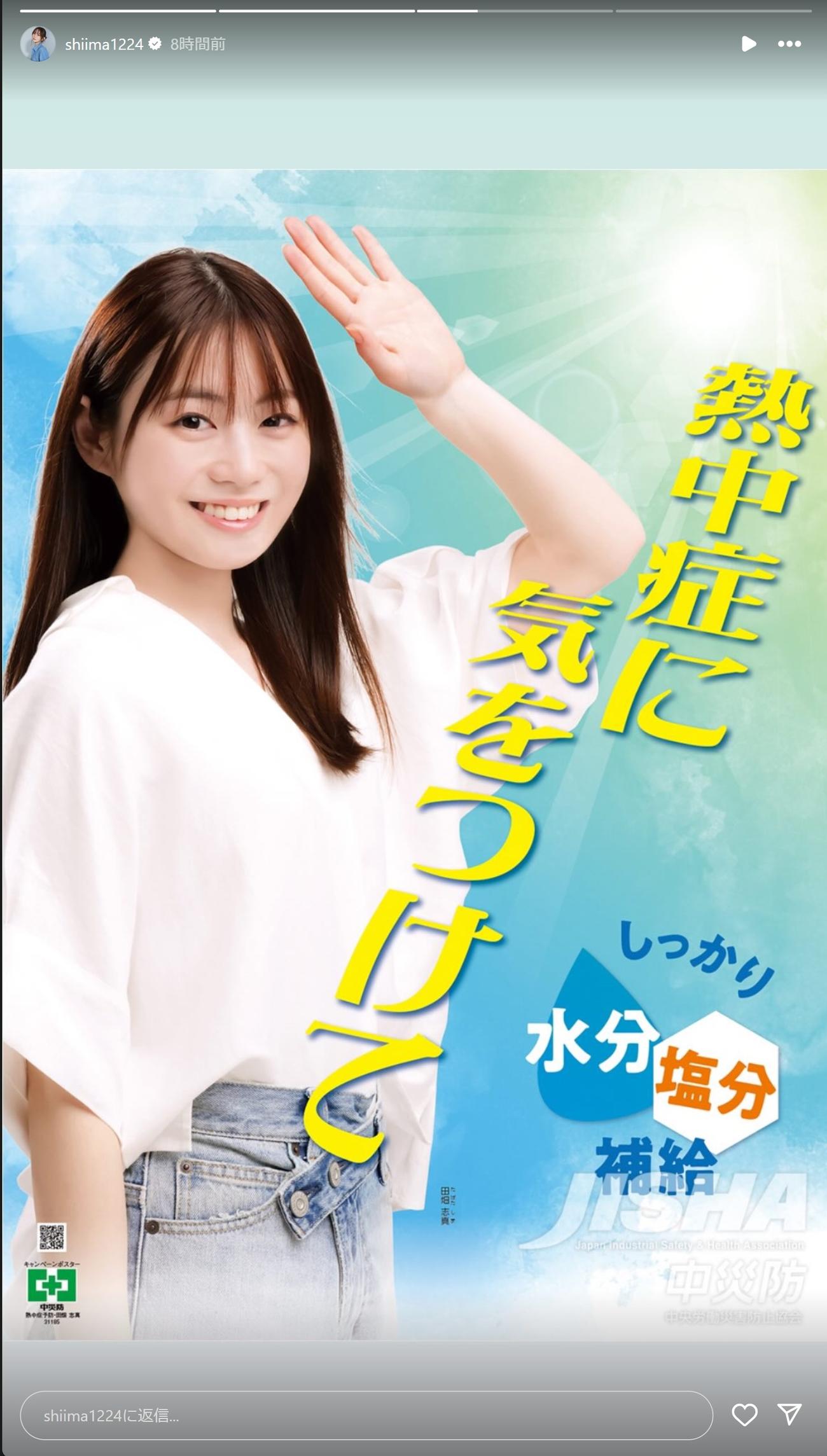 田畑志真のインスタグラムから