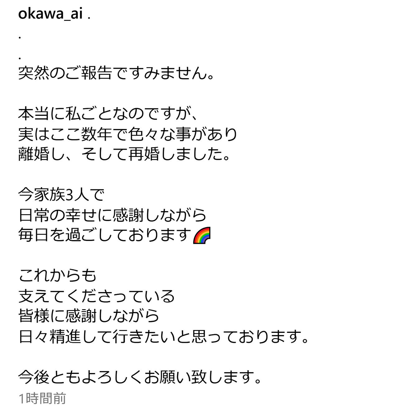 大川藍のインスタグラムから