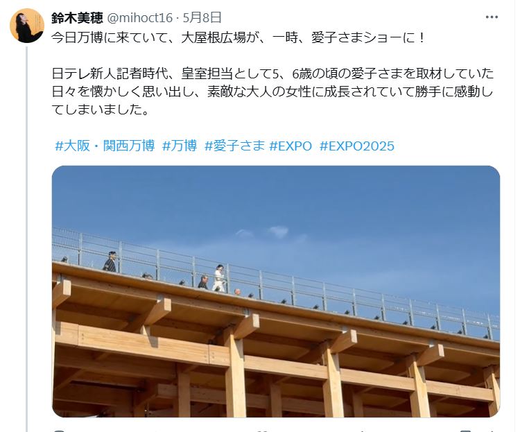 鈴木美穂さんのXから