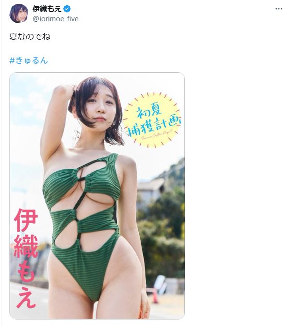 伊織もえのXから