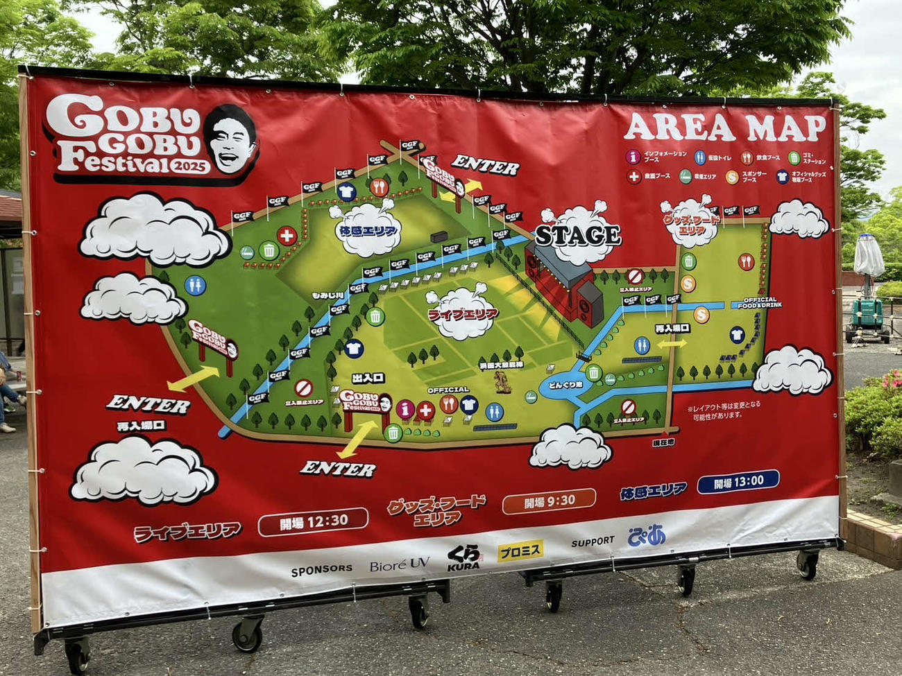 ごぶごぶフェス会場の案内板