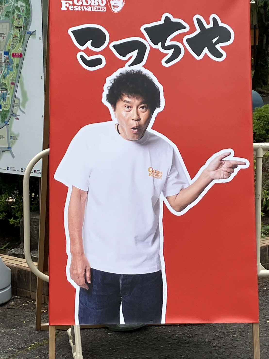 ごぶごぶフェス会場の誘導案内板
