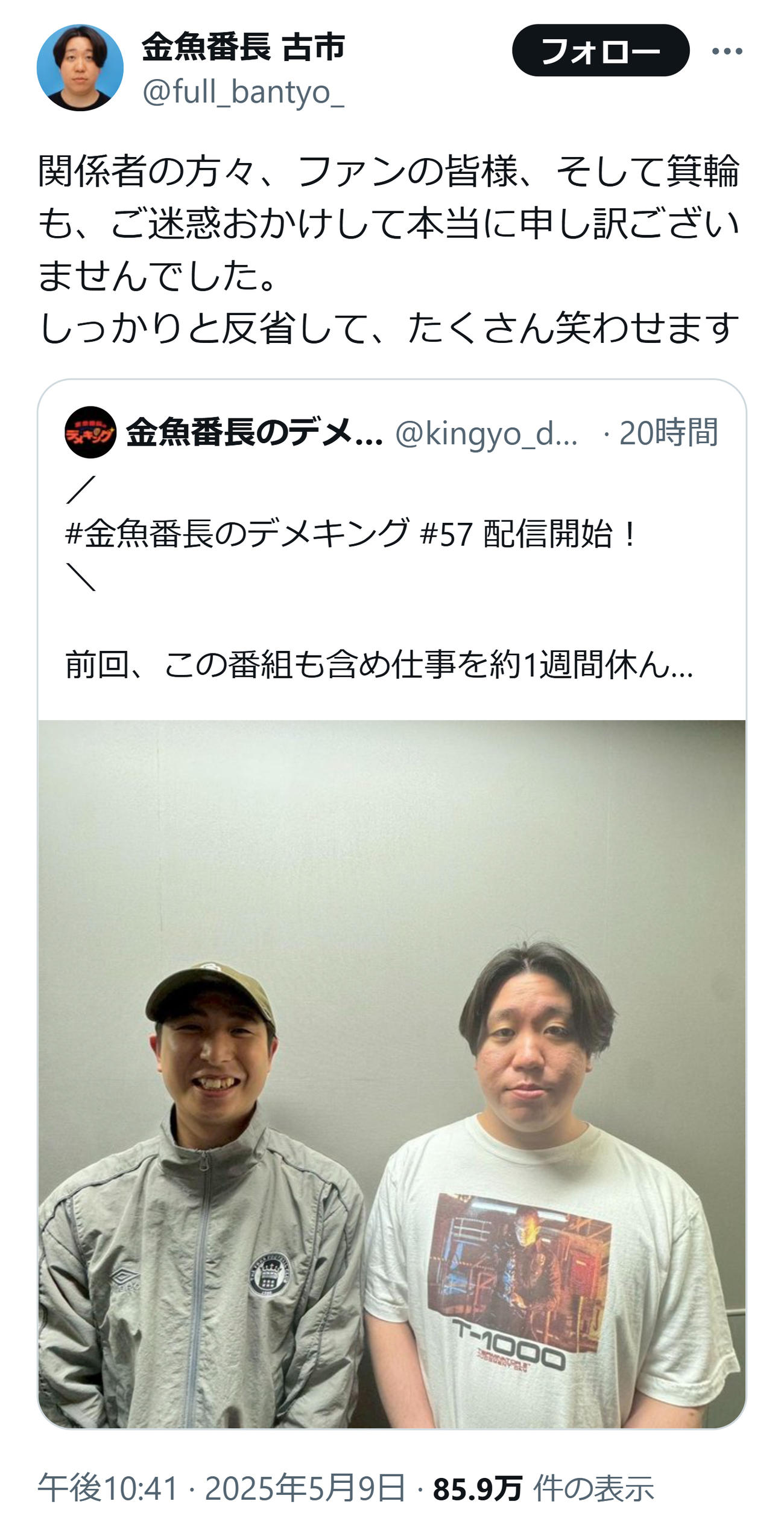 金魚番長古市のXから