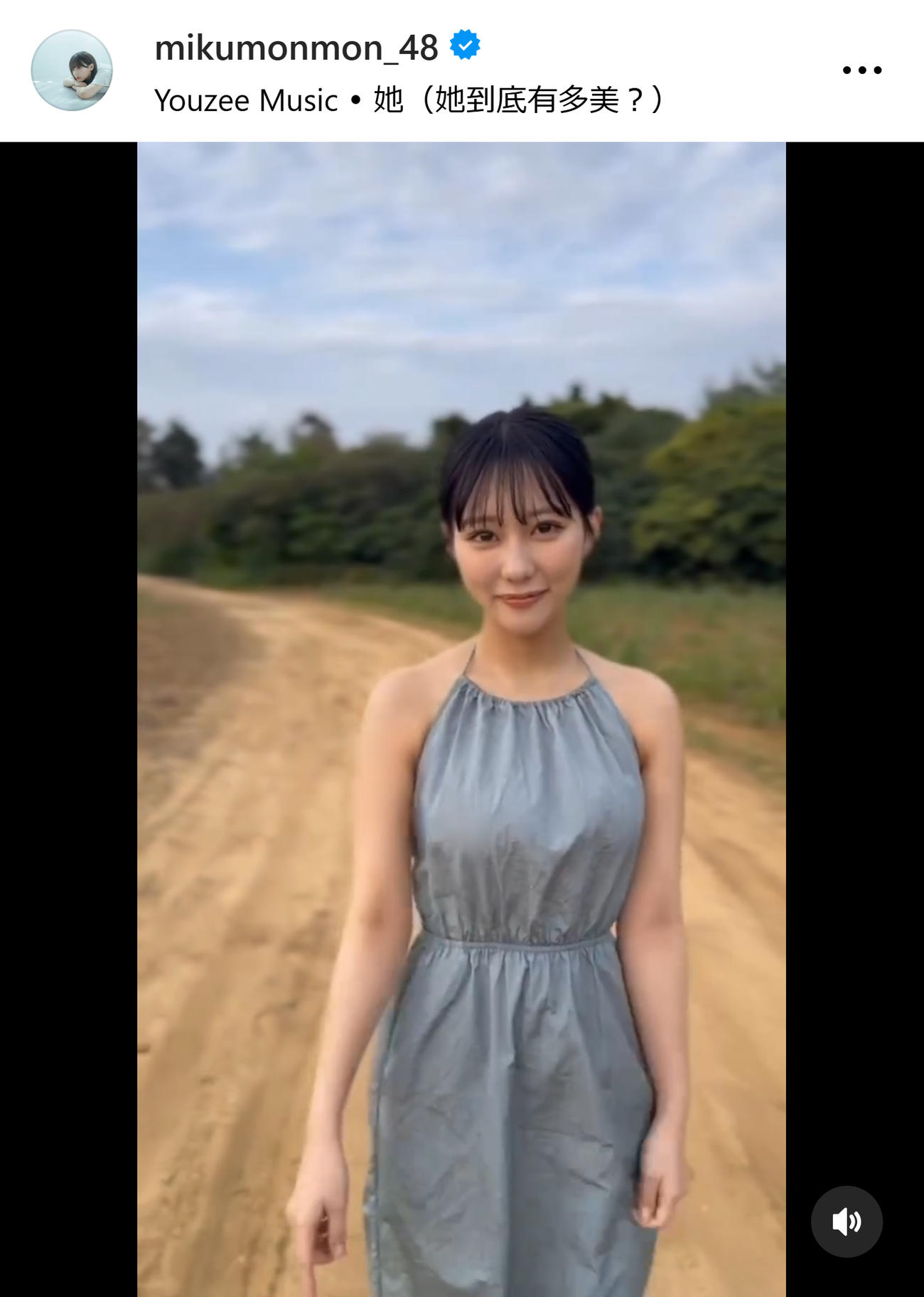 田中美久のインスタグラムから