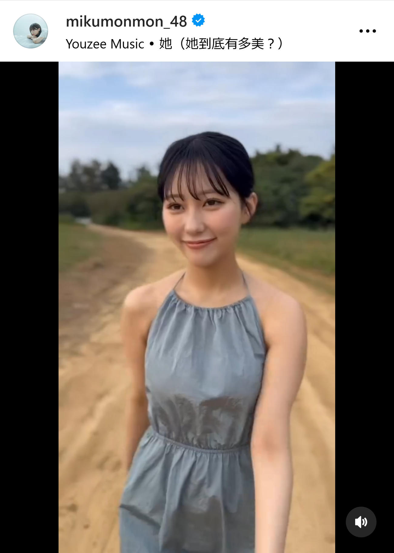 田中美久のインスタグラムから