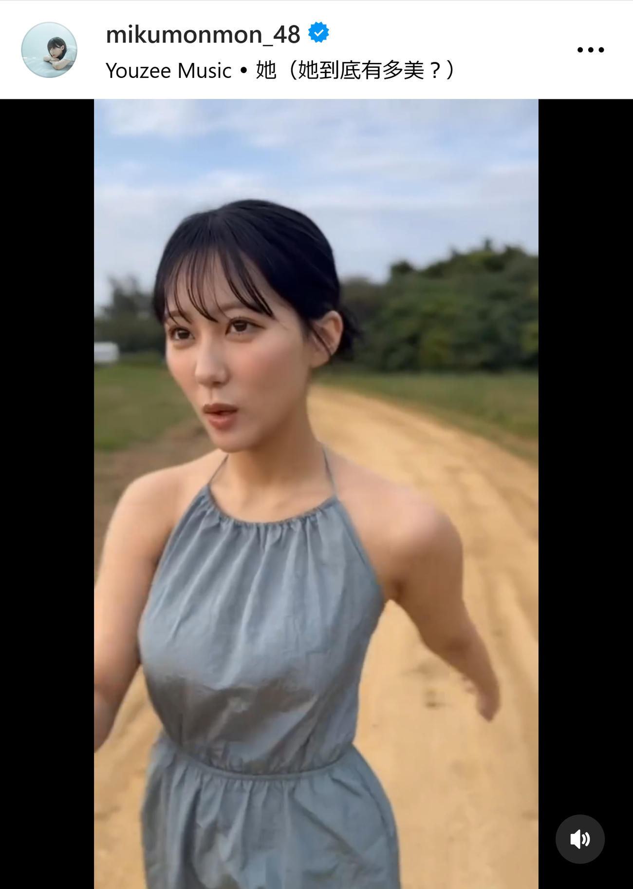 田中美久のインスタグラムから