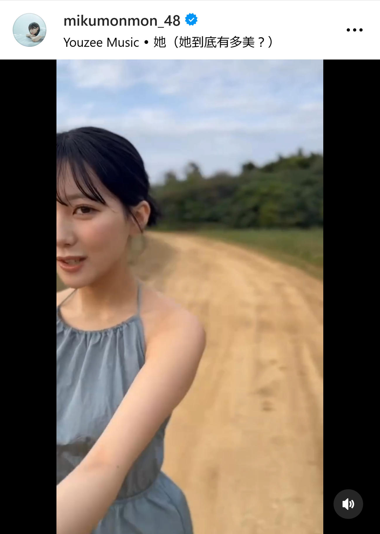 田中美久のインスタグラムから
