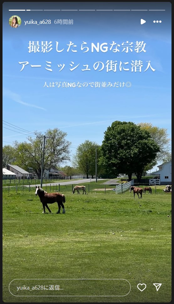 広報ユイカのストーリーズから