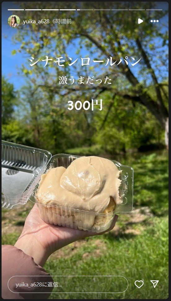 広報ユイカのストーリーズから