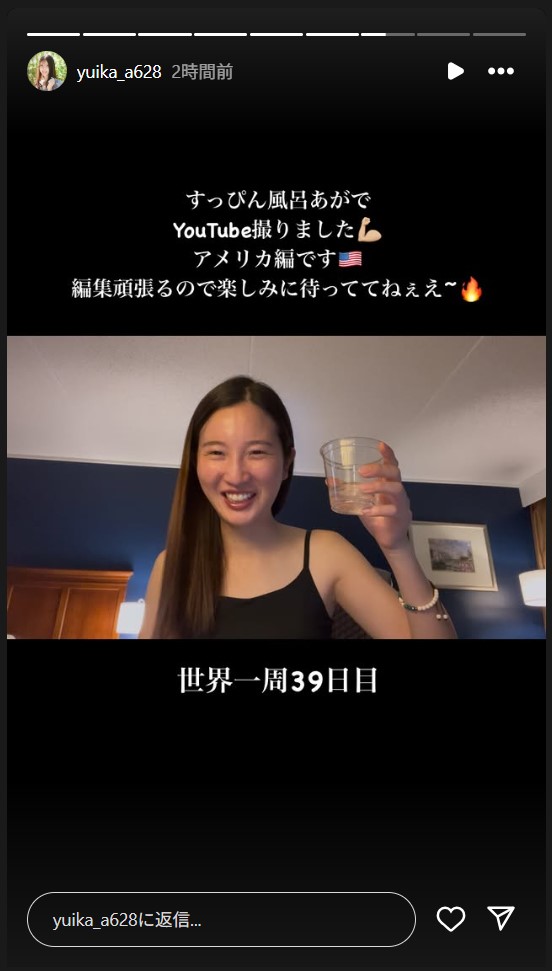 広報ユイカのストーリーズから