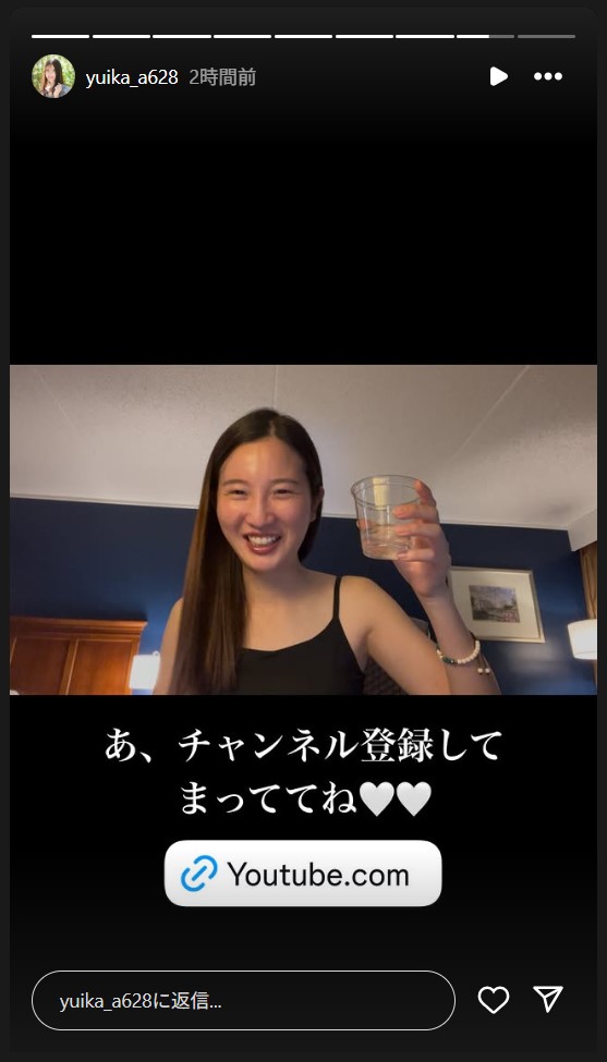 広報ユイカのストーリーズから