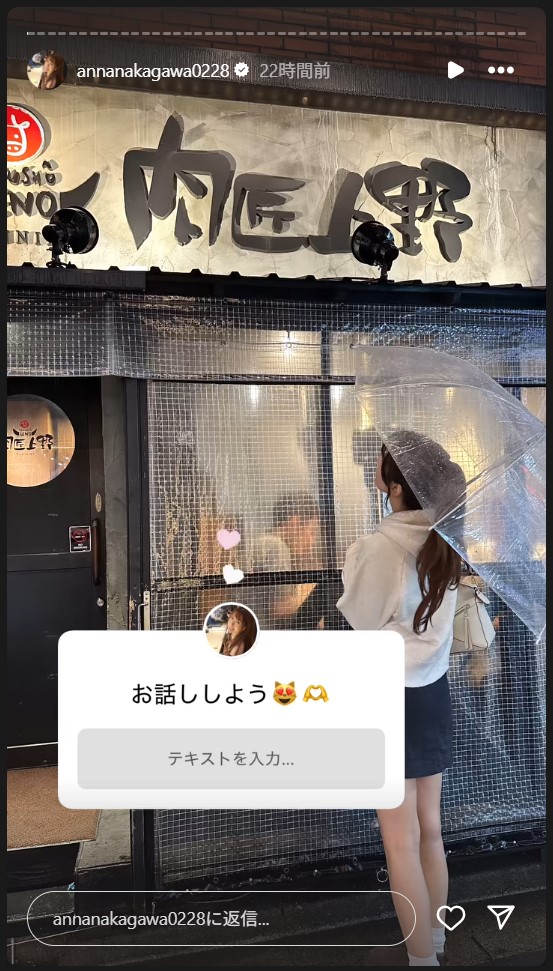 中川杏奈のストーリーズから