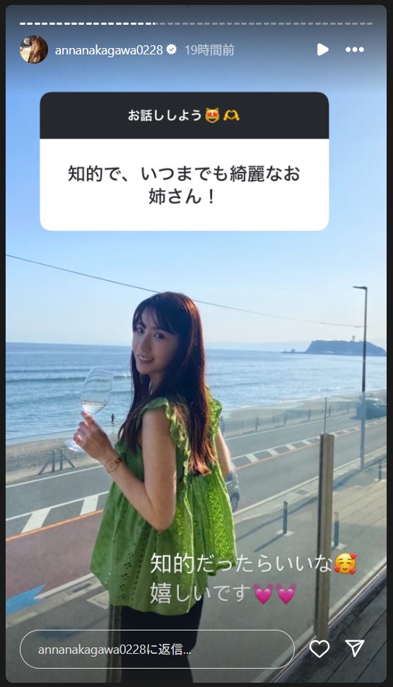 中川杏奈のストーリーズから