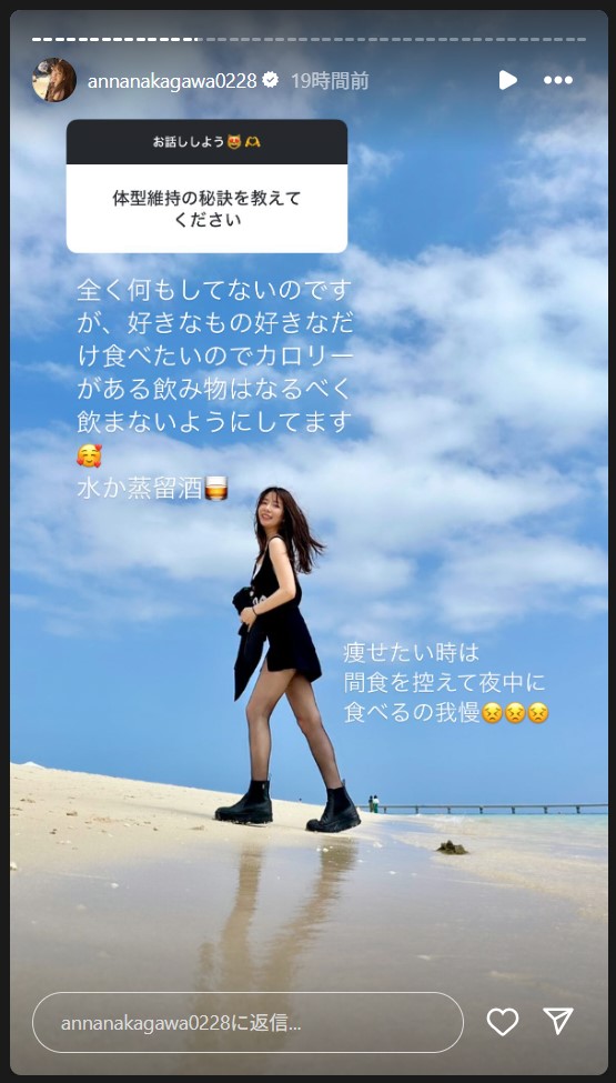 中川杏奈のストーリーズから