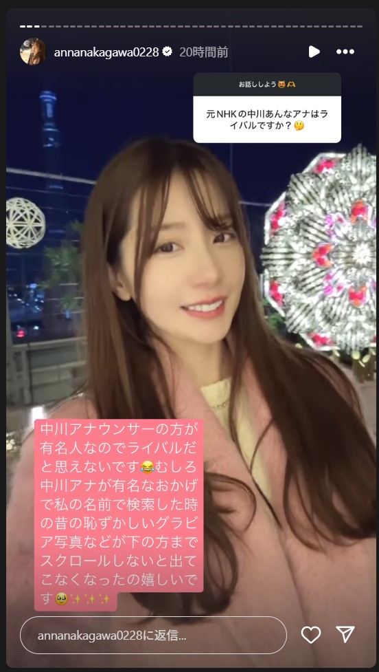 中川杏奈のストーリーズから