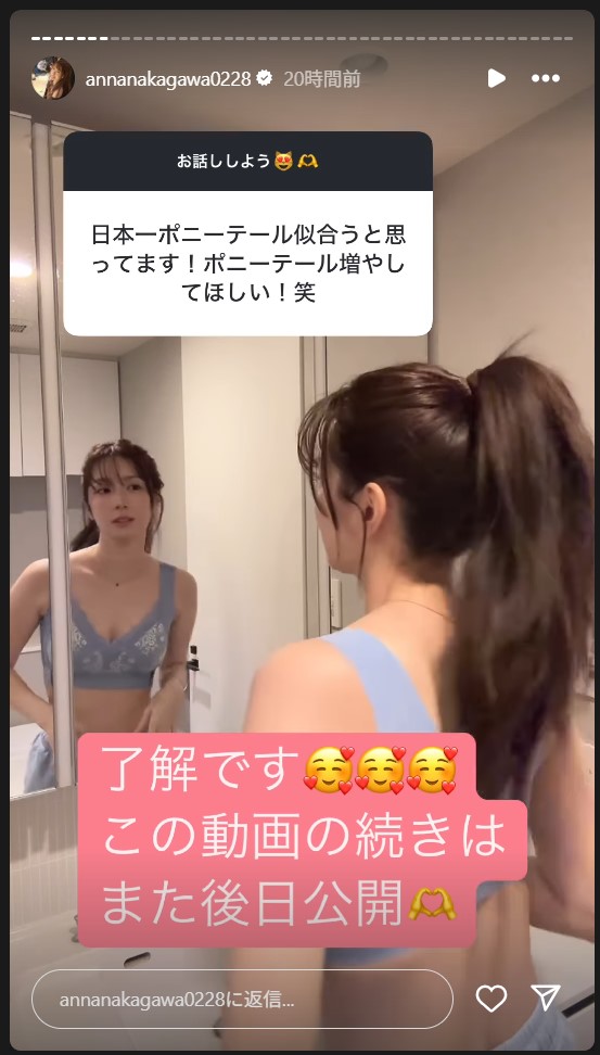 中川杏奈のストーリーズから