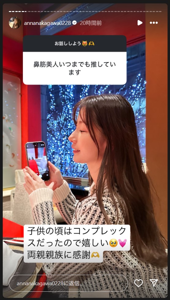 中川杏奈のストーリーズから