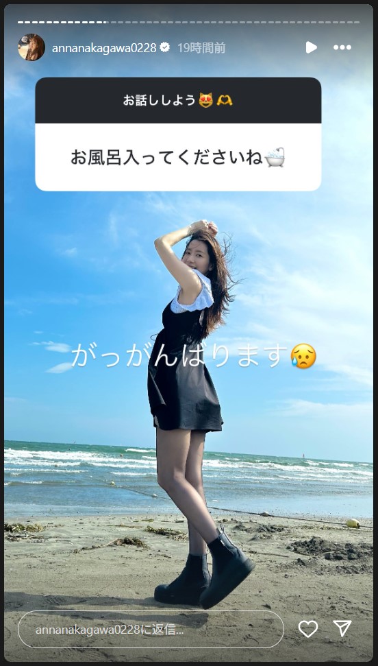 中川杏奈のストーリーズから