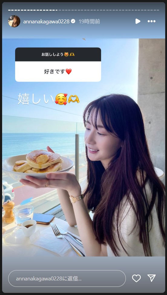 中川杏奈のストーリーズから