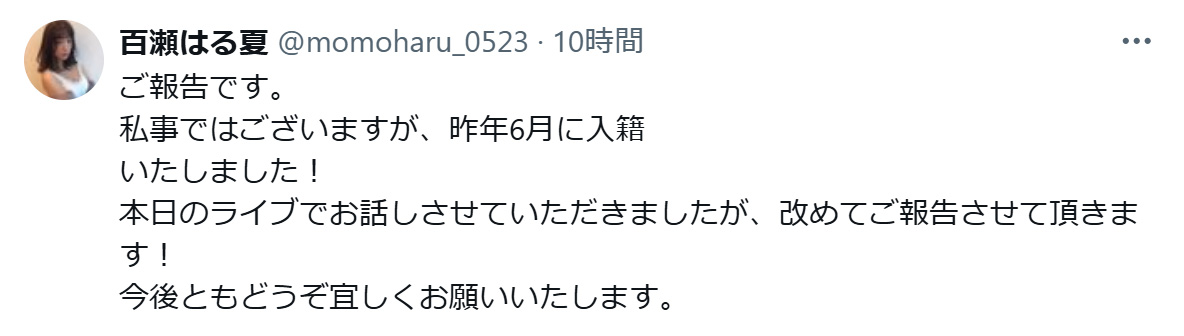 百瀬はる夏のXから