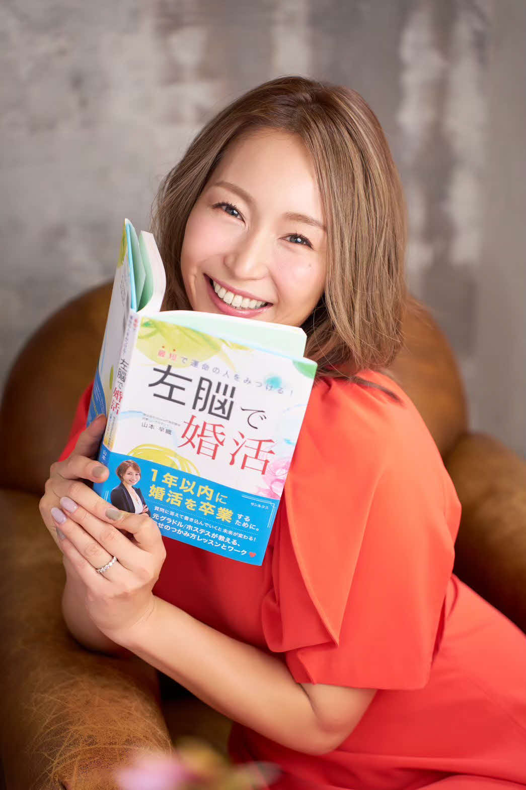 元タレントで著書も出版した山本早織氏