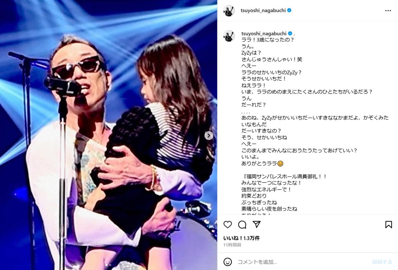 長渕剛のインスタグラムから