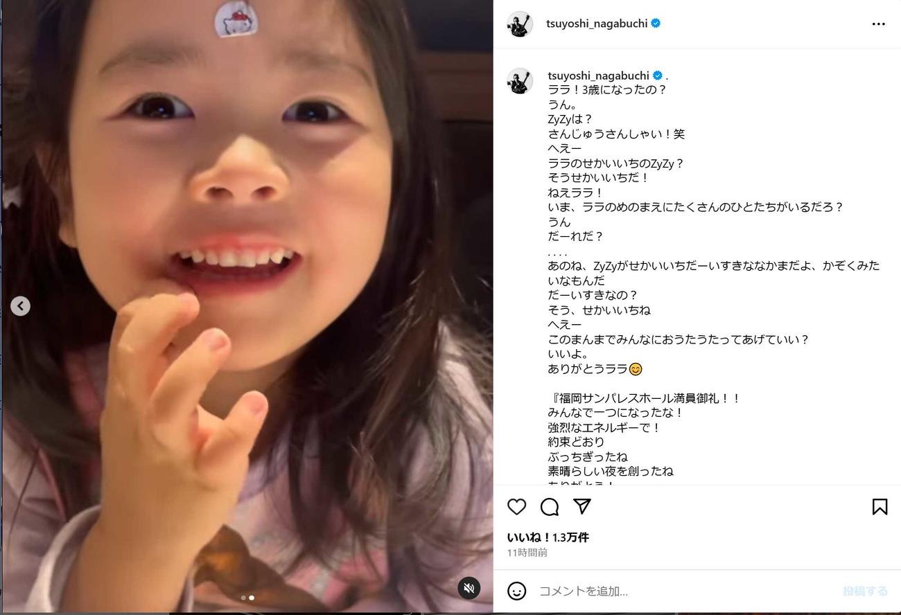 長渕剛のインスタグラムから
