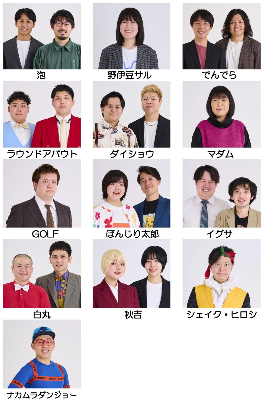 活動歴および当時の関連ビジュアル記録