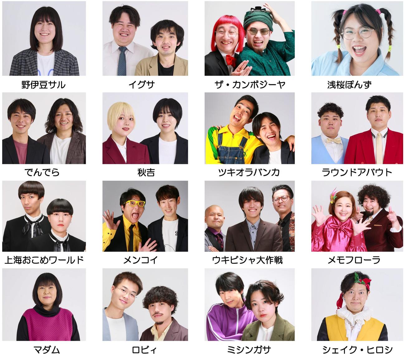 26日の「タイタンライブ　マンデー・ナイト・パンドラ」の出演者たち