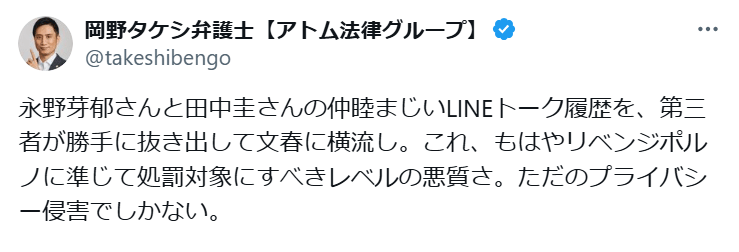 岡野タケシ氏のXから