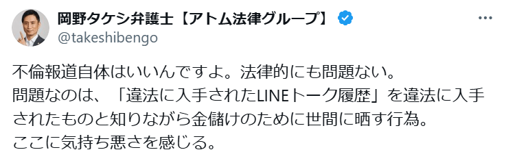 岡野タケシ氏のXから