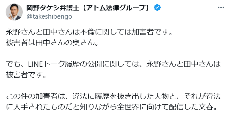 岡野タケシ氏のXから