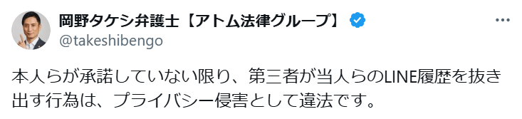 岡野タケシ氏のXから