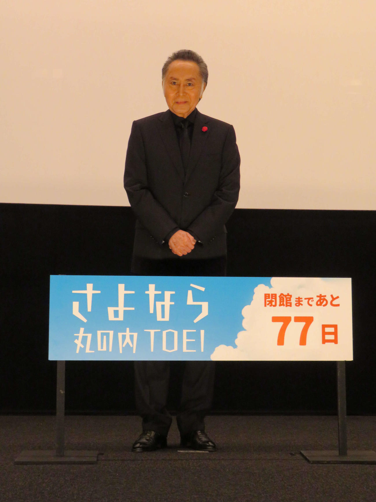 「さよなら丸の内TOEI」で上映された映画「仁義なき戦い　広島死闘篇」上映後舞台あいさつに登壇した北大路欣也（撮影・村上幸将）