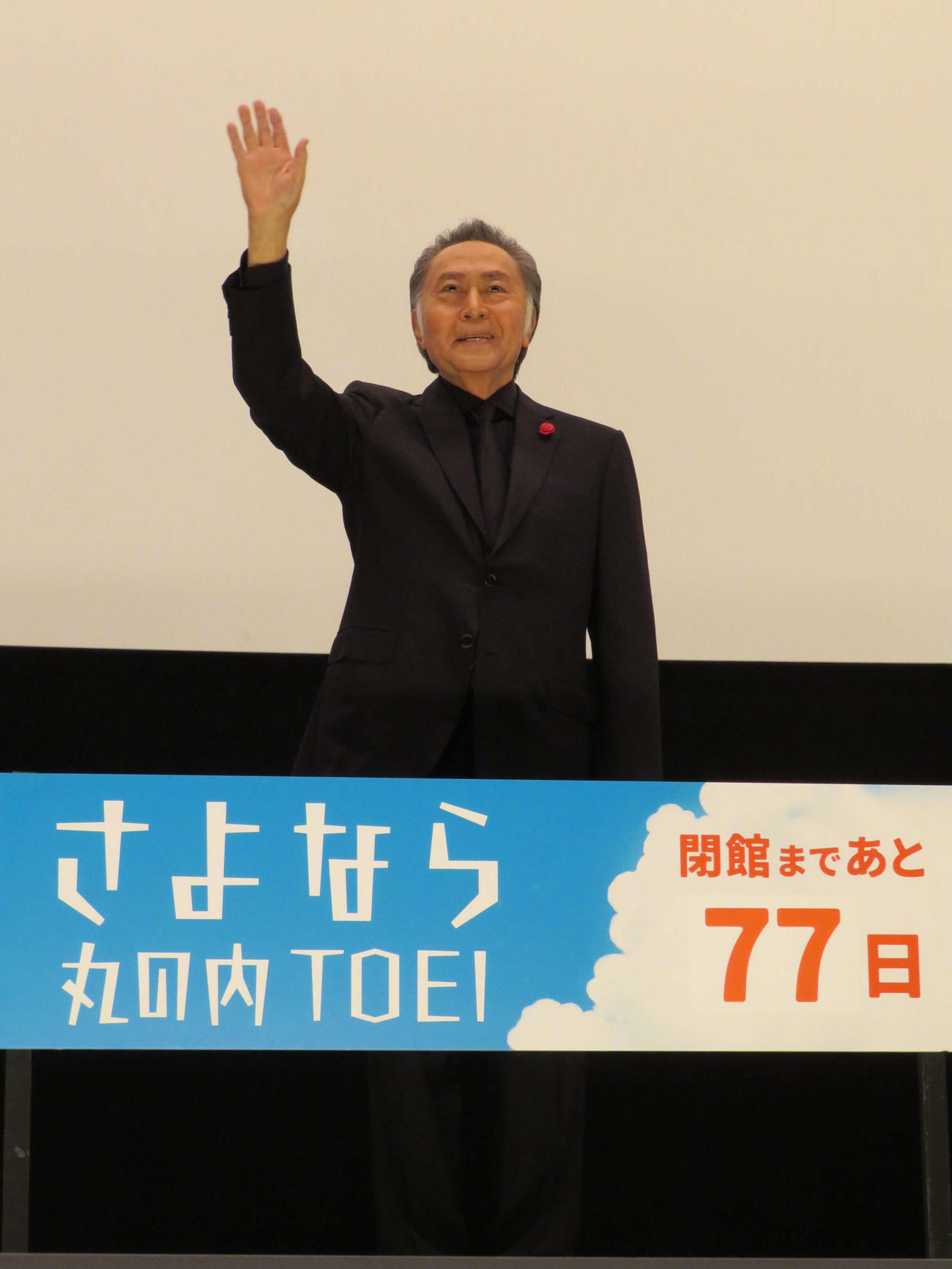 「さよなら丸の内TOEI」で上映された映画「仁義なき戦い　広島死闘篇」上映後舞台あいさつに登壇した北大路欣也（撮影・村上幸将）