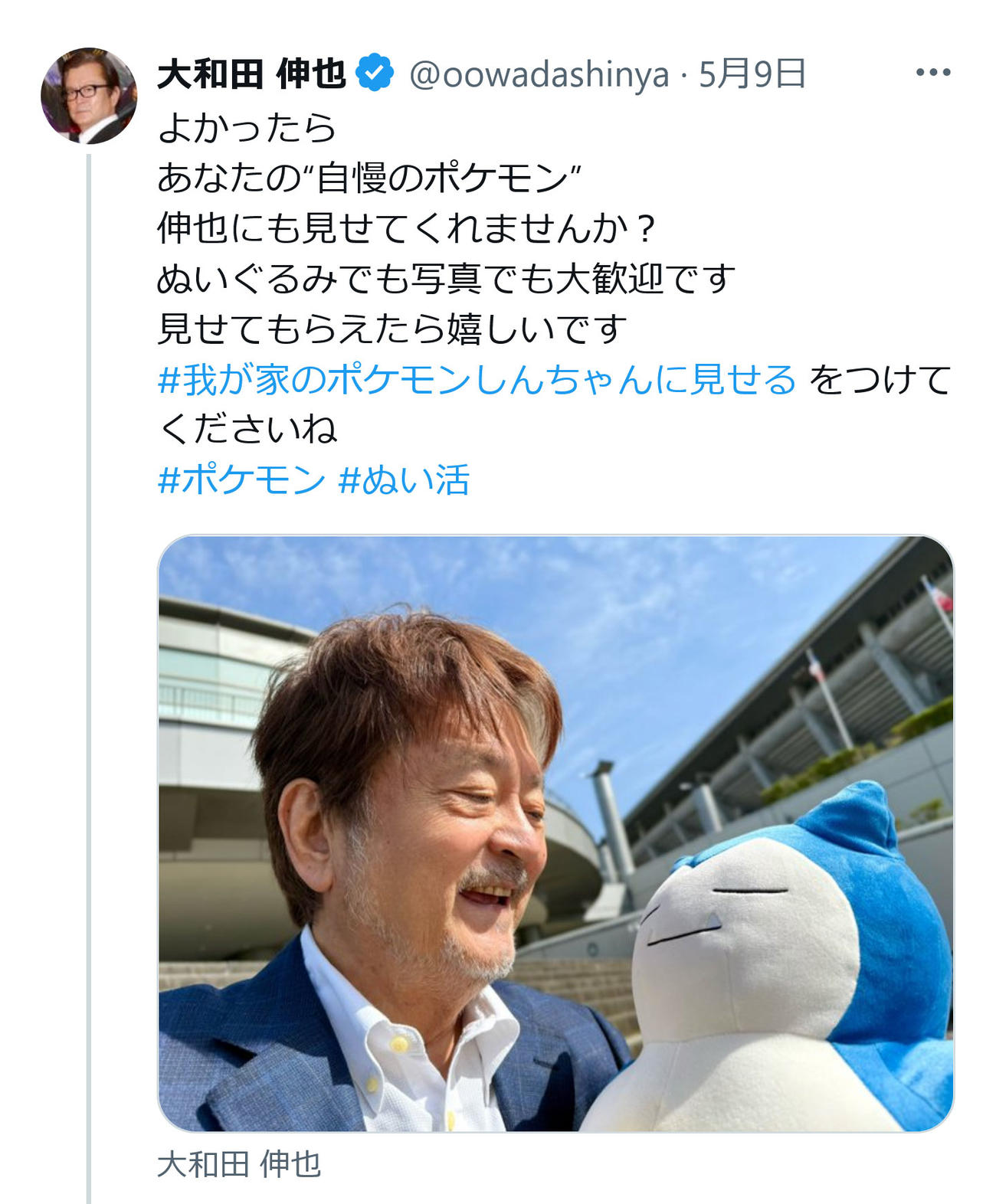 大和田伸也のX（旧ツイッター）から