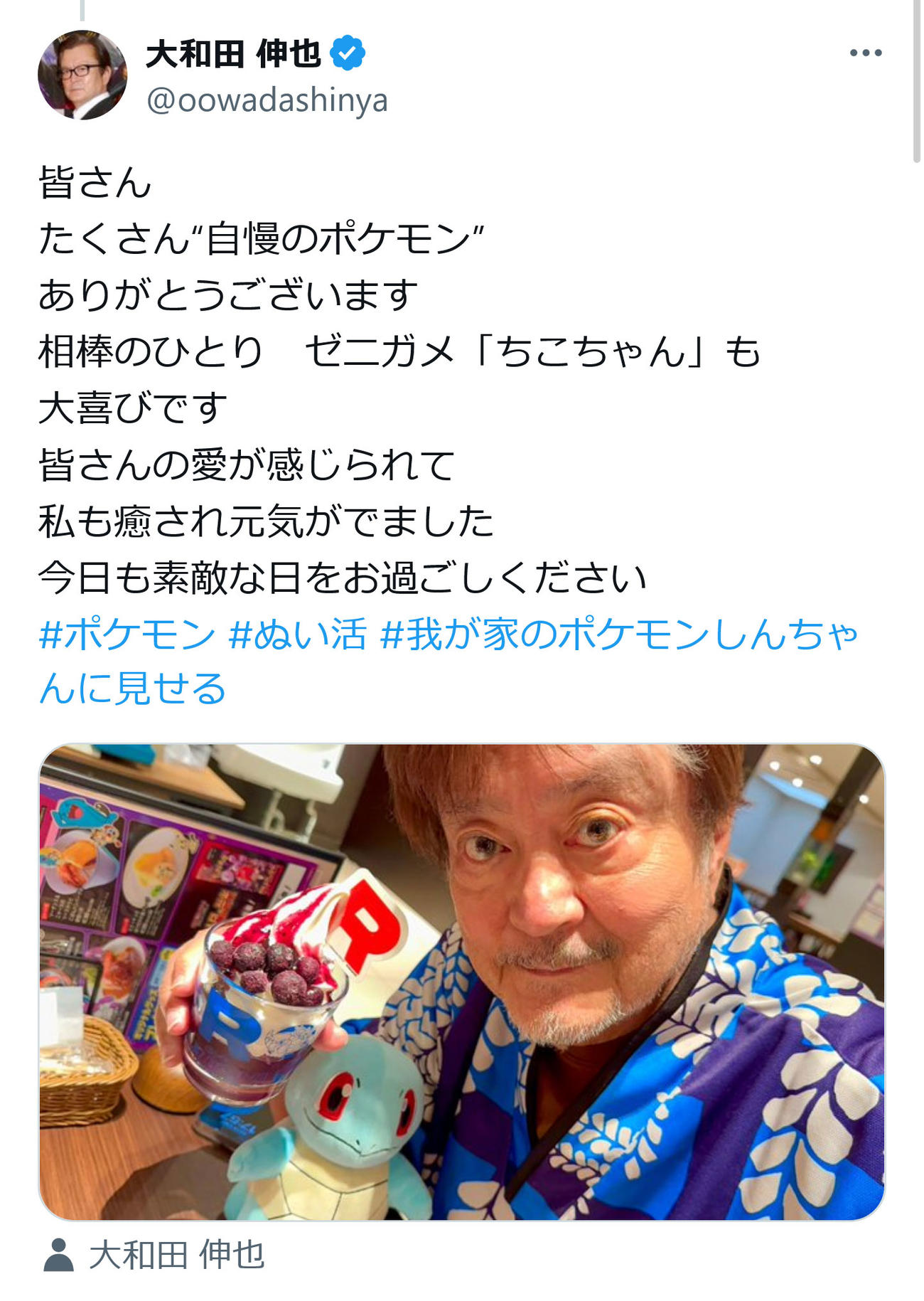 大和田伸也のX（旧ツイッター）から