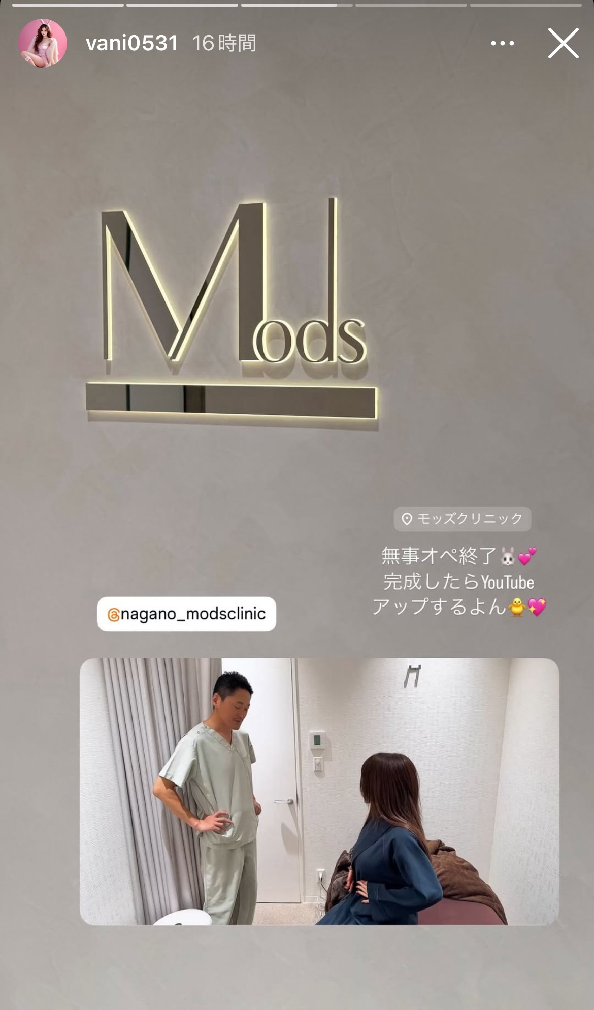 ヴァニラのインスタグラムから
