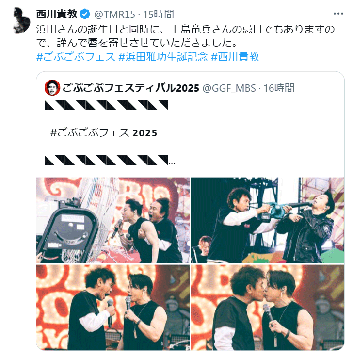 西川貴教のXから