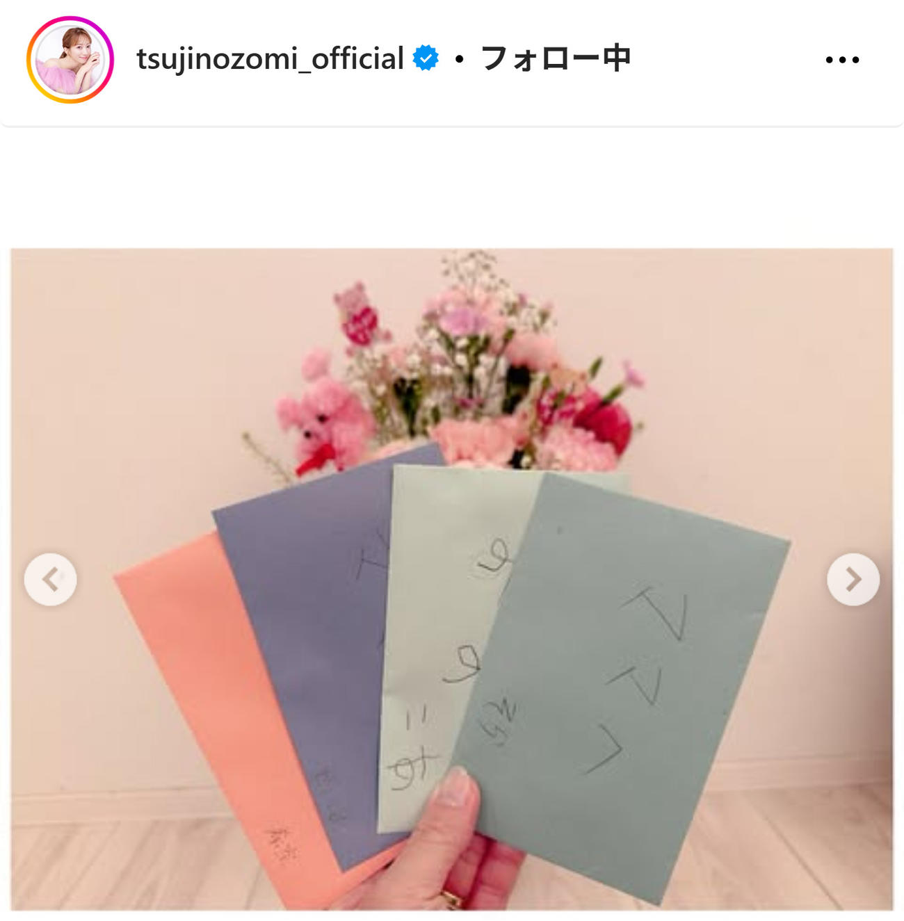 辻希美のインスタグラムから