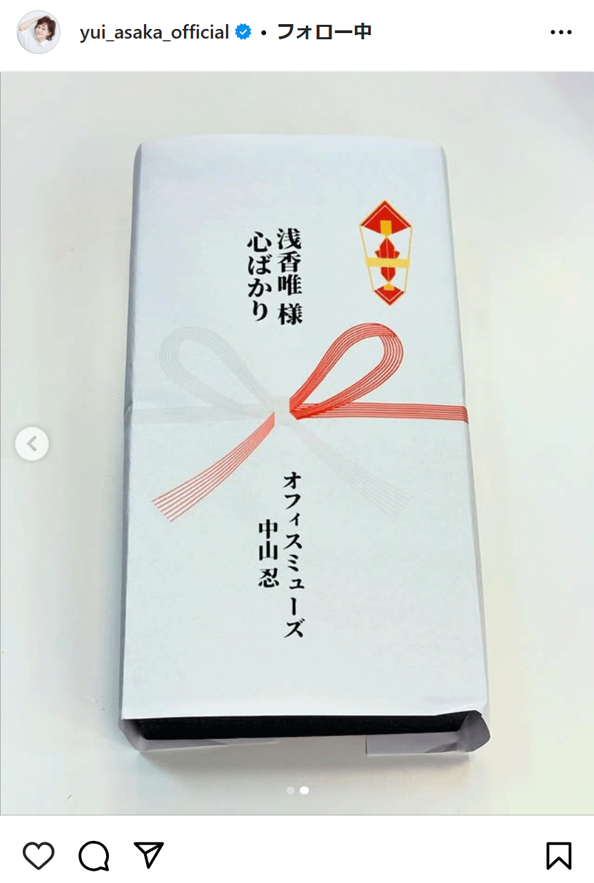 浅香唯のインスタグラムから