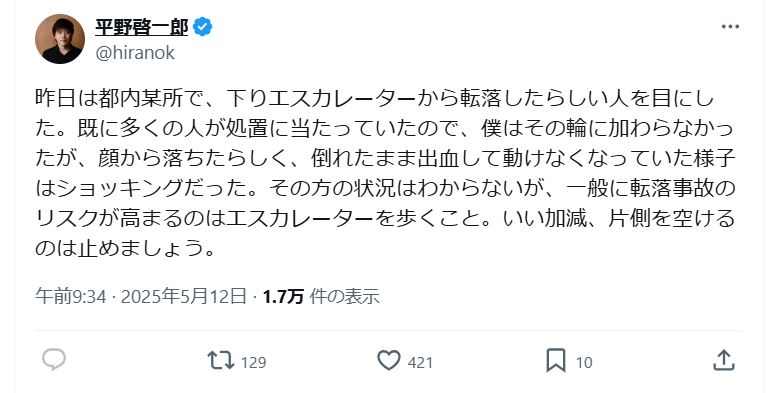 平野啓一郎氏のＸから
