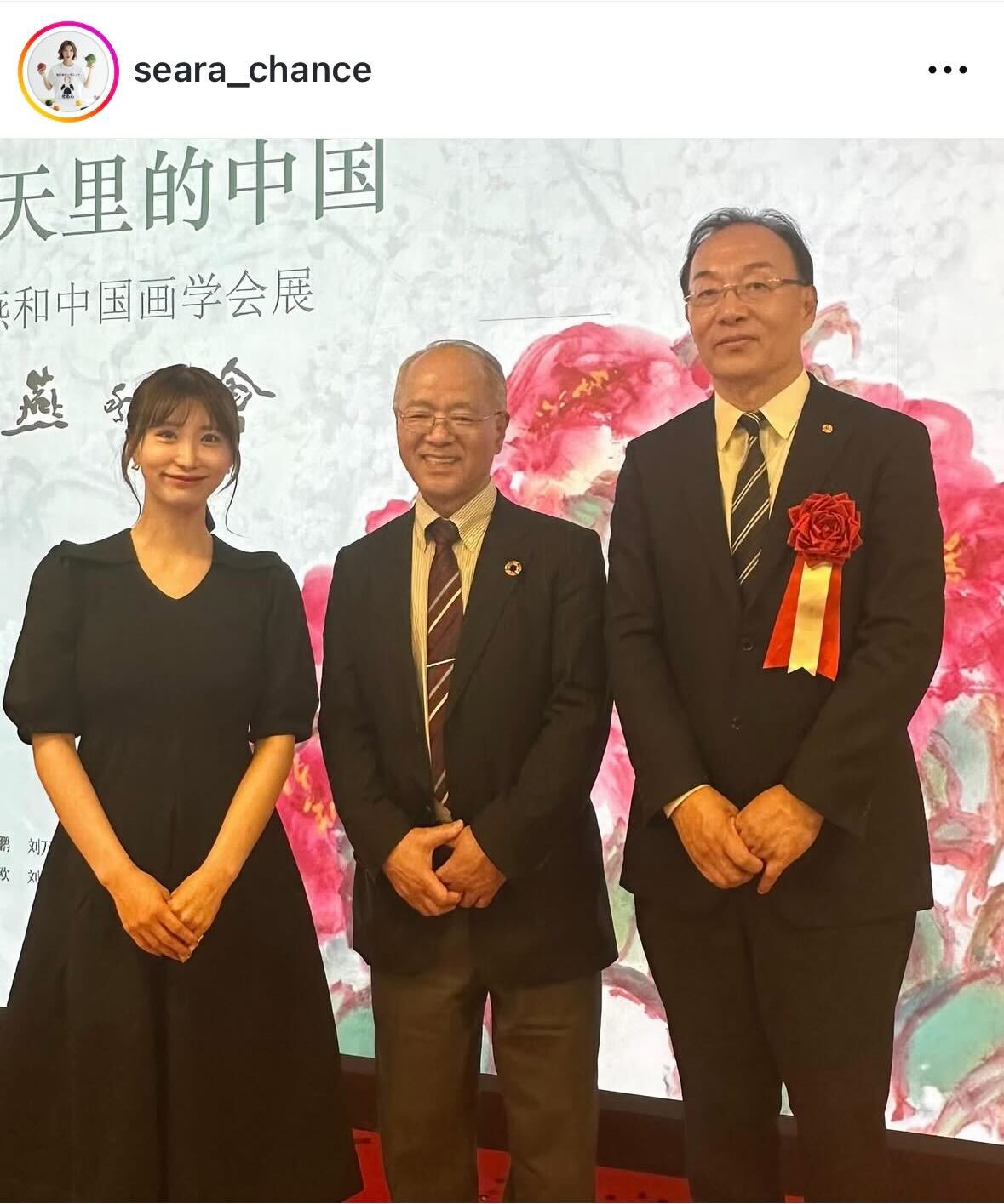 光上せあらのインスタグラムから