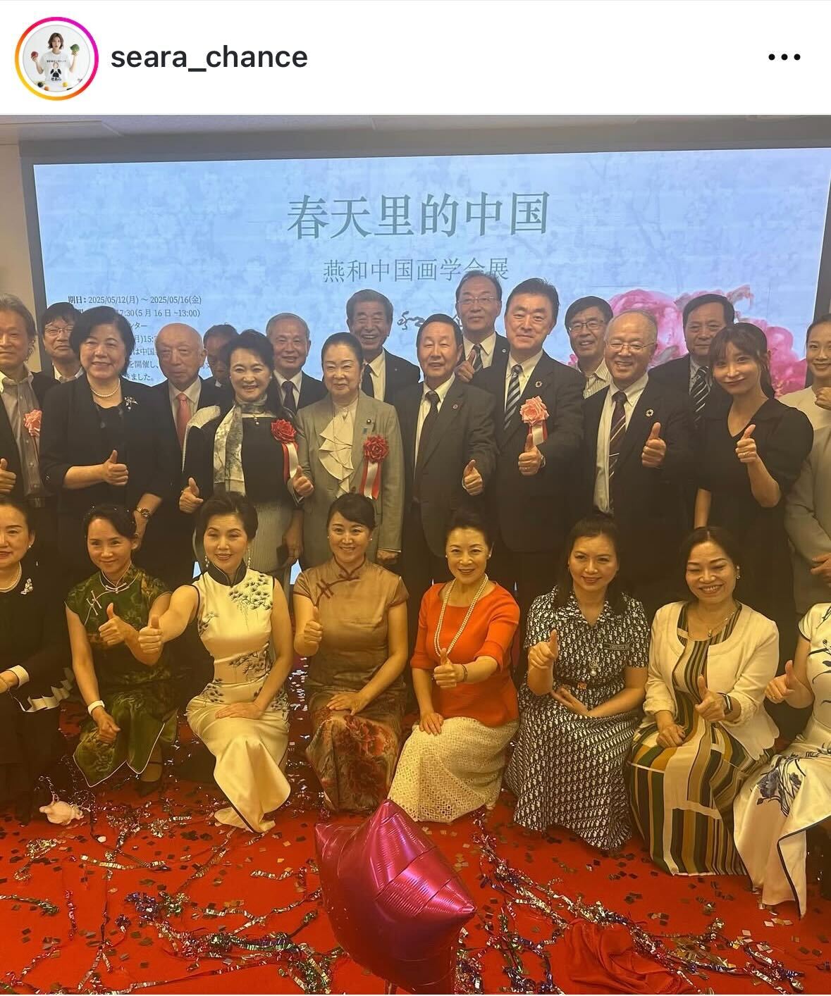 光上せあらのインスタグラムから