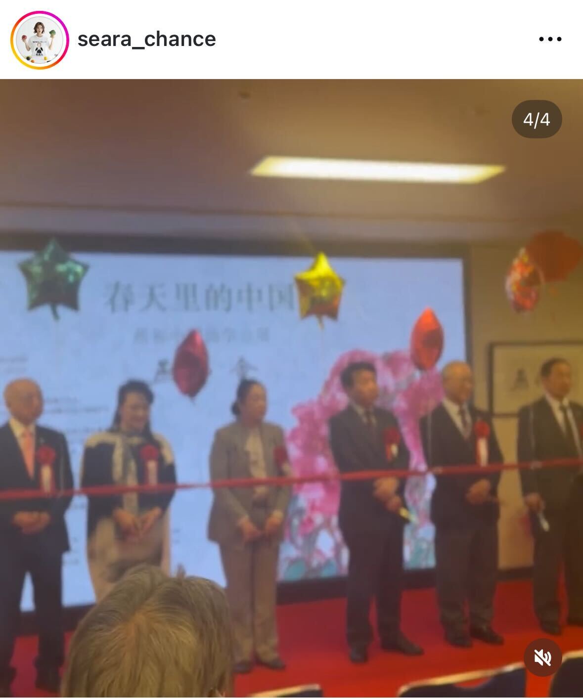 光上せあらのインスタグラムから