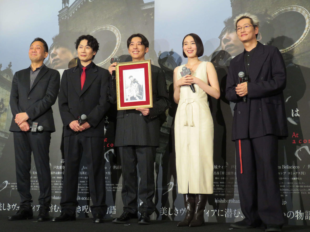 映画「岸辺露伴は動かない　懺悔室」ジャパンプレミアで、原作者の荒木飛呂彦氏から原画を贈られて喜ぶ、左から渡辺一貴監督、戸次重幸、高橋一生、飯豊まりえ、井浦新（撮影・村上幸将）