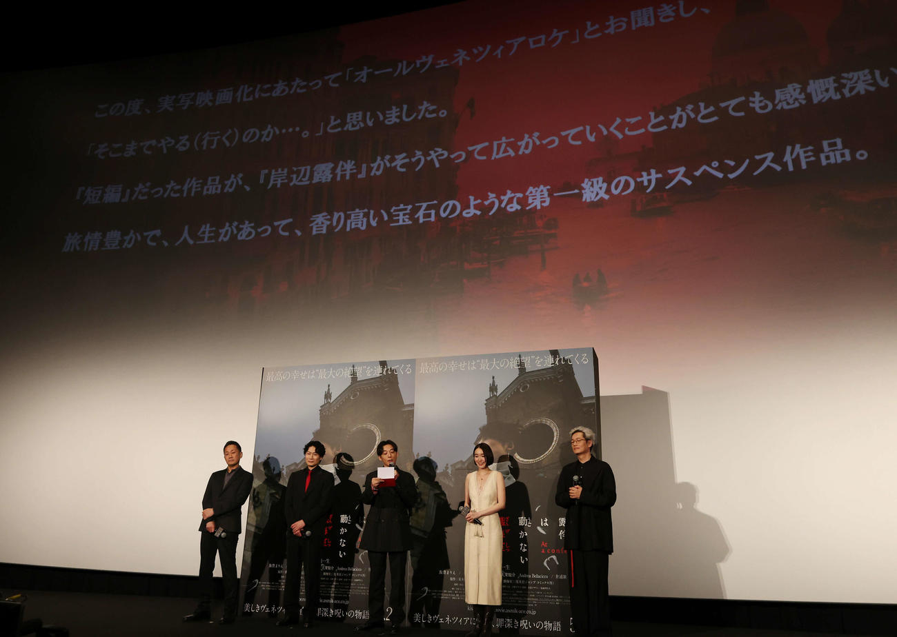 ジャパンプレミアで荒木飛呂彦氏からの手紙を代読する高橋一生（中央）と聞き入る左から渡辺一貴監督、戸次重幸、飯豊まりえ、井浦新（撮影・増田悦実）