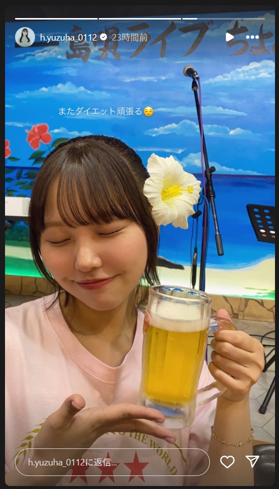 本郷柚巴のストーリーズから