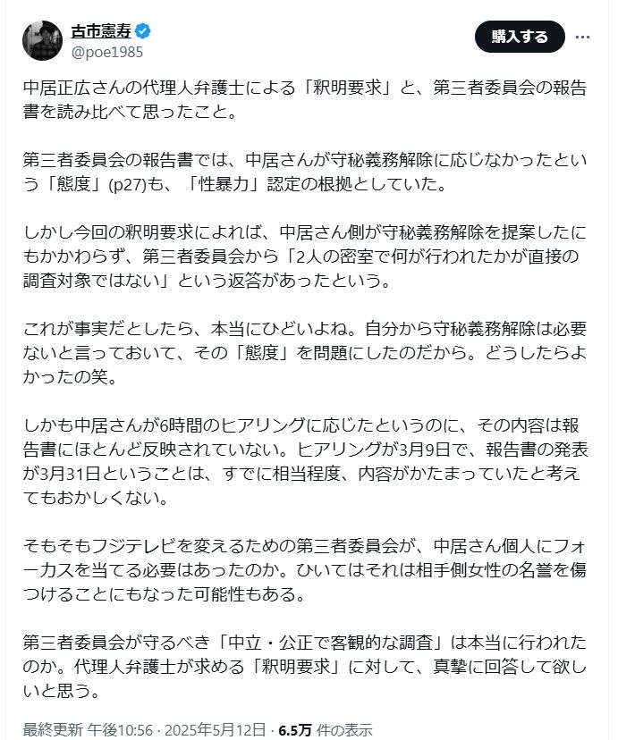 古市憲寿氏のＸから